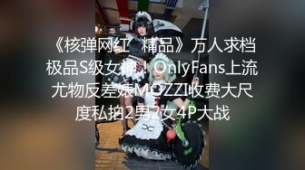 【极品女神顶级网红】劲爆网红美女『柚子猫』OF原版新作 穿上射满精液的匡威板鞋高潮做爱