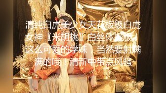 【超颜值??极美女神】秀人腿精女神『葛征』最新性感私拍 无内黑丝摄影师作品 黑丝豪乳 十分魅惑喷血 高清720P原版