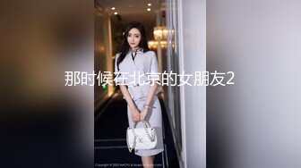 清纯反差骚学妹〖ssrpeach〗❤️穿着性感瑜伽裤背着男友偷情，说晚上还要和老公做爱 不让我内射！劲爆完美身材极度淫骚