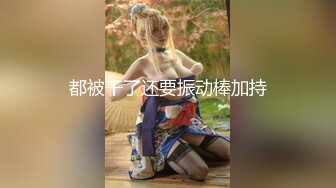 专约极品嫩妹大神『Giga Liu』母狗的屁股一打就红不愧是我的骚逼，达成成就 三通！小母狗最喜欢吃的肉棒跪下来舔