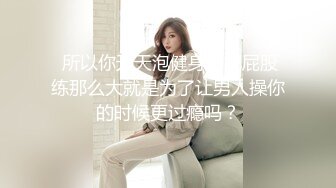 kcf9.com-【骑乘控狂喜】“掐我啊”邻家反差台妹「babeneso」OF私拍 童颜美穴逆痴汉骑乘专家【第六弹】1