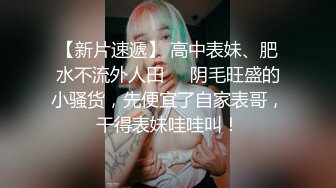 杭州泰隆银行 武林支行[黄晓菁]朋友圈自爆婚内出轨！还搞多p换妻！其出轨视频遭曝光！