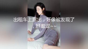 最新2024极品反差淫妻！肥鲍眼镜良家少妇【米菈】私拍④，野战居家各种性爱露出无套中出内射 (3)