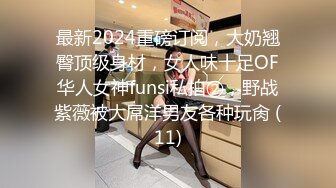 操逼喜剧片 极品颜值外围美女