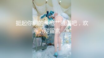 露脸可爱小萝莉【小宅酱】自购 [TG群Vip资源]顶级Cos 巨乳白虎萝莉，被主人爸爸拽着双马尾后入小骚逼 下[ (2)