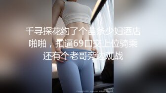 意淫妹妹  酒店玩弄累瘫的妹妹 JK短裙下鲜嫩白虎阴户 抽插呻吟爽到极点 无以伦比顶宫内射