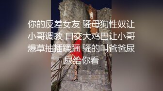 【剧情之王】妹妹失恋了 姐夫帮忙用大屌安慰一下 沙发上双飞极品黑丝美女姐妹花 多穴全开发 高清1080P原版