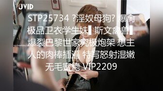 STP25734 ?淫奴母狗? 爆肏极品卫衣学生妹▌斯文禽兽▌爆裂巴黎世家究极炮架 想主人的肉棒插逼 特写怒射湿嫩无毛蜜鲍 VIP2209