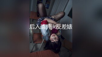 情色版的科目三震撼登场【无虞】抖音网红当下最流行的热舞脱光了跳一遍，精彩纷呈，佳作必看 (2)