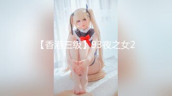 【新片速遞】 【迷奸睡奸系列】❤️迷奸极品小美人❤️清纯美丽颜值极高，毫无直接被人一顿后入狂怼，简直爽翻天呀！[285.88M/MP4/00:10:16]