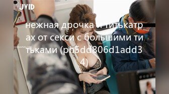 нежная дрочка и титькатрах от секси с большими титьками (ph5dd806d1add34)