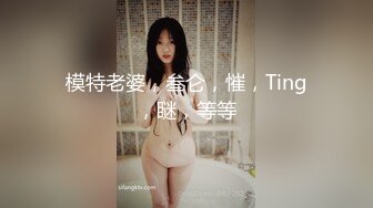 【丝袜美腿高跟控狂喜】推特纯爱夫妇「小楼原创」付费资源 无套抽插黑丝短裙人妻少妇一边挨操一边揉阴蒂