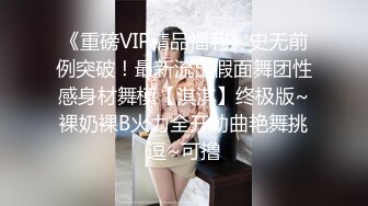 最新绿帽淫妻【小鲸鱼】最新VIP付费福利 极限人前露出 (1)