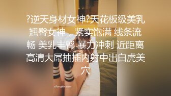 【九亿少男梦】极品校花! 身材完美 吃鸡互舔 主动骑乘 卫生间后入~啪啪狂干~爽死啦~! (1)