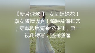 母狗调教！无毛唇钉穴萌妹母狗被土豪各种暴力手指扣穴掰逼拳交塞入后继续用肉棒猛插调教