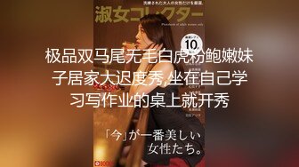 大奶清纯美眉 初撮影 身材高挑美巨乳 野外口爆 回房被大鸡吧无套输出 淫水四溢 娇喘不停 内射