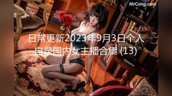 2023一月最新私房厕拍大神隔墙有眼原创厕拍巨乳无内美少妇的坚挺乳头[下]几个打扮时尚的女强人 (1)