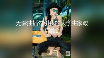 【大吉大利】来自江苏的19岁小美女，水多人骚，各种性爱姿势在她身上来一遍