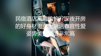 《百度云泄密》冒充艺校老师忽悠高一学妹脱光了看鲍鱼是否处女 (1)