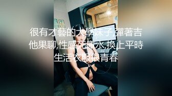 韵味十足的巨乳良家少妇 上班时间和单位领导酒店偷情啪啪