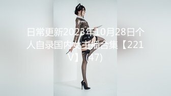 【新片速遞】  【最新❤️极品流出】爱丝袜女神『Vivian姐』2022最新精品作《性瘾学姐回忆录》黑丝骑乘 猛烈顶操 高清720P原版