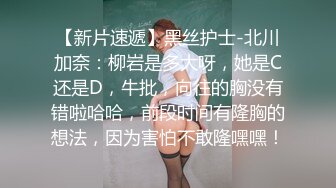 【新片速遞】寂寞风臊轻熟少妇,两颗虎牙还挺可爱,肚子上不少肉肉,熟妇的味道