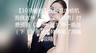 【最美性爱泄密❤️极品人妻清风】完美蜜桃臀后入啪啪口交3P齐操 淫乱高潮 内射蝴蝶逼美穴 极品S身材