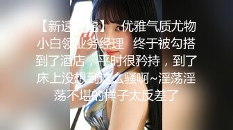 德莱文第2部身材一流的极品美女屁股很翘