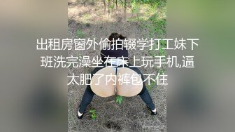 【洗澡换衣】公共女澡堂各路绿红肥瘦小姐姐裸体换衣的全过程4V[时长2小时] (3)