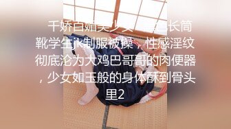 【新片速遞】  偷拍大师商场尾随气质少妇偷拍裙底风光，❤️性感的镂空内裤上面真空没戴文胸