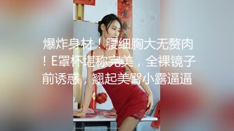 约炮大神【幸运儿】订阅私拍，巨乳蜂腰肥臀女人中的极品，各种交合淫乱 (6)