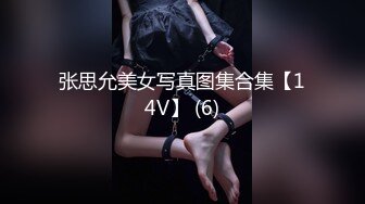 张思允美女写真图集合集【14V】 (6)