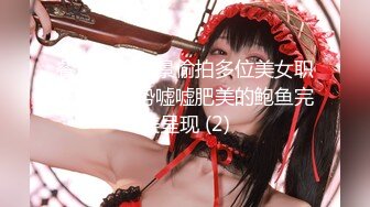 【新片速遞】  ✿稀有露脸✿ 高端ACG业界女神爆机少女▌喵小吉▌巅峰金属大作《赛博朋克·超梦》壁纸党典藏必备 每期都是精品[2.48G/MP4/5:36]