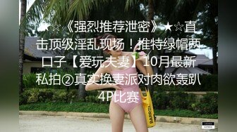 《重磅VIP精品?福利》新维拉舞团丰乳肥臀性感女郎【依波】加密特会员版~透明丝袜情趣摇摆黑毛舞动