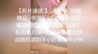 老婆刚被内射完，我来刷锅-舒服-夫妻-白丝-嫂子