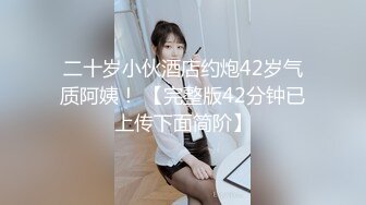 极品美熟女小伙子约艹极品熟女阿姨，服务到位，抠逼、舔美鲍、艹逼一气呵成，让阿姨爽歪歪！