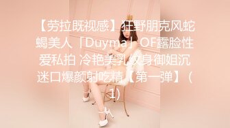 【劳拉既视感】狂野朋克风蛇蝎美人「Duyma」OF露脸性爱私拍 冷艳美乳纹身御姐沉迷口爆颜射吃精【第一弹】 (1)