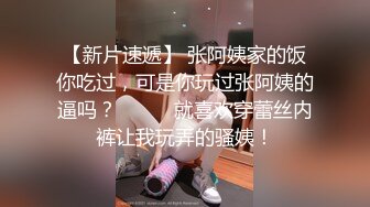 美杜莎  全新剧情啪啪之黑丝美杜莎酒吧门前被捡尸凌辱 怒插内射操尿了