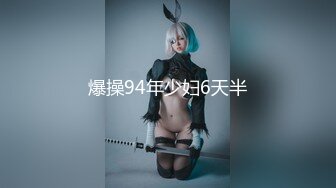 最新流出推特另类风心理学女大学生知性小姐姐【karin】各种不雅私拍2，喜欢在私密处搞创作喜欢和闺蜜百合