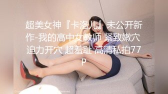 某情侣自拍流出，妹子口活真好