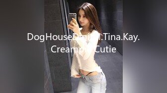 DogHouseDigital.Tina.Kay.Creampie.Cutie