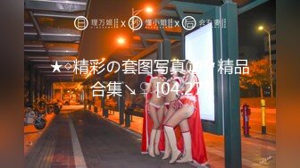 極品臺灣援交少女『黃芮芮』約炮猛男玩多P性愛可內射 高清1080P原版