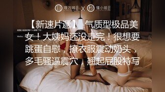 这个牛逼 几个小孩在外面吵闹 里面炮声融融 少妇被大鸡吧后入猛怼 还叫的这么响