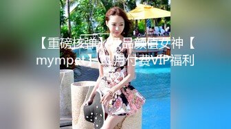 SWAG 首次大胆3P，口技超级棒，男主爽爆