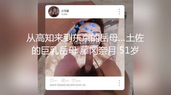 STP27709 《硬核重磅福利分享》中秋重磅福利刷礼物女主播请榜一大哥吃月饼最后被中出内射