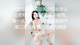    骚货女友想被4P，胖子男友已经满足不了她啦，冲击力不够爽