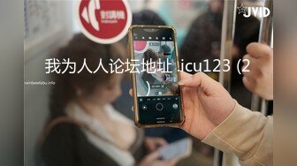 STP24259 【国产AV荣耀推荐】果冻传媒91制片厂精制新作《淫荡前女友》丝袜跳蛋勾引男友 丰臀怼操凌辱高潮 VIP2209