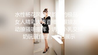 [2DF2]白虎痴女色诱男技师，职位完成肉体性爱摩擦 [BT种子]