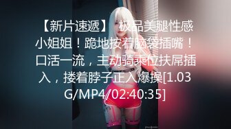 【新片速遞】  极品美腿性感小姐姐！跪地按着脑袋插嘴！口活一流，主动骑乘位扶屌插入，搂着脖子正入爆操[1.03G/MP4/02:40:35]