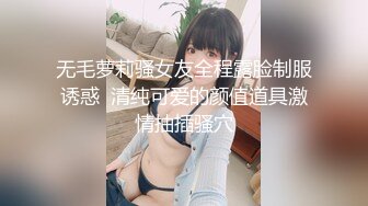 良家素人小模特『小鱼』全裸約拍被摄影师摸出水来开操 发骚爆操 舌功一绝 大量私拍 (2)